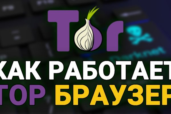 Кракен сайт kr2web in зеркало рабочее