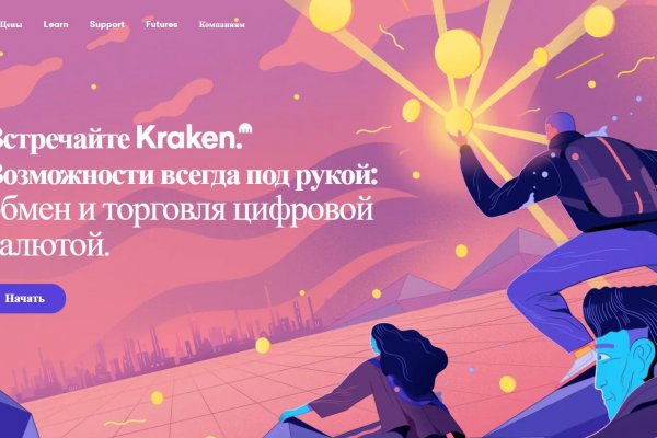 Kraken darknet зеркала